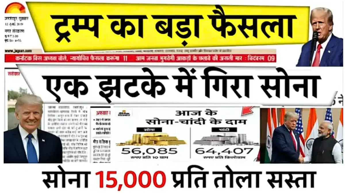 Gold Price Down Today