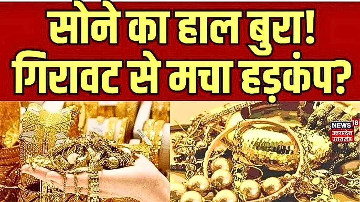 Gold Silver Price Down