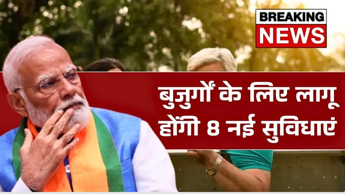 Senior Citizen Benefits