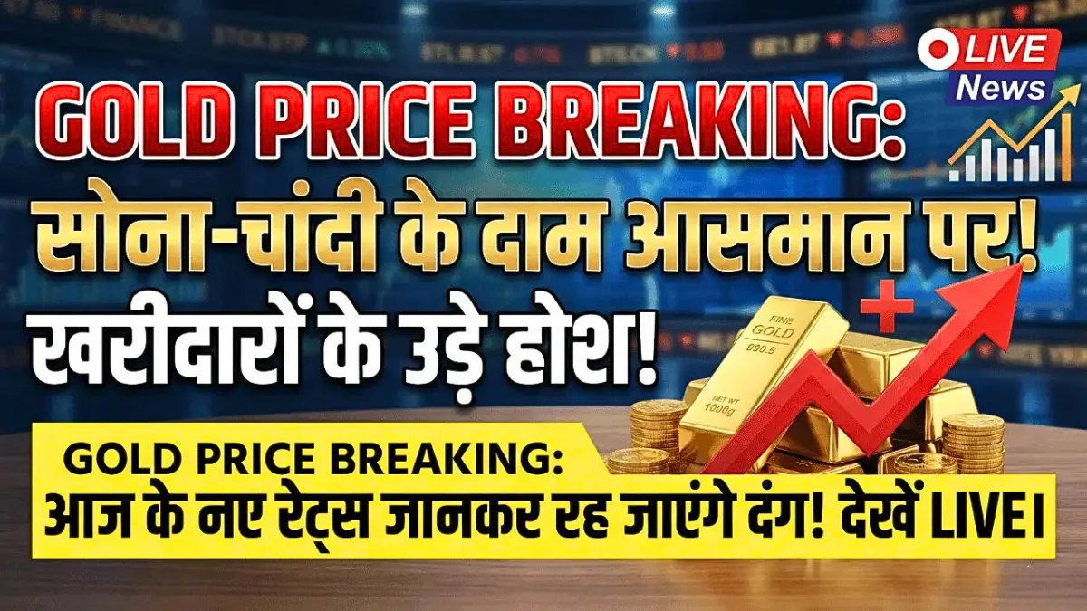 Today Gold Price Update