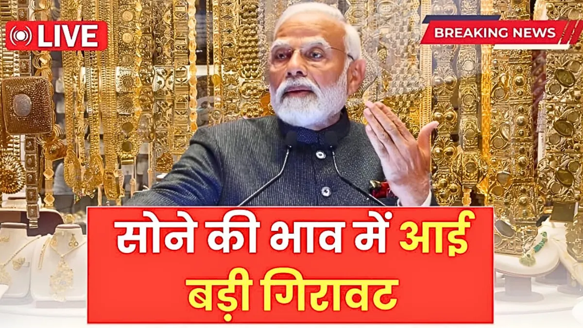 Today Gold Silver Price